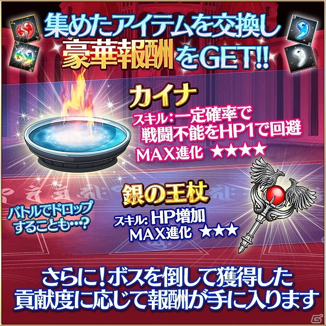 Mobage「灼眼のシャナ 封絶バトル」初となるマルチバトルイベント「戦場に集いし強者編」が開催！の画像2