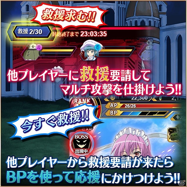 Mobage「灼眼のシャナ 封絶バトル」初となるマルチバトルイベント「戦場に集いし強者編」が開催！の画像3