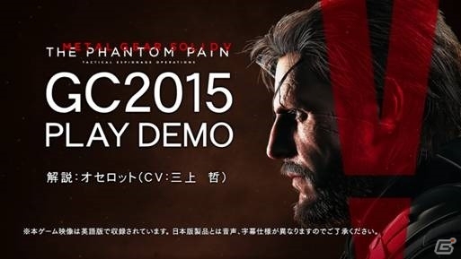 「METAL GEAR SOLID V： THE PHANTOM PAIN」マザーベースやFOBを詳しく紹介する最新プレイデモが公開！の画像1