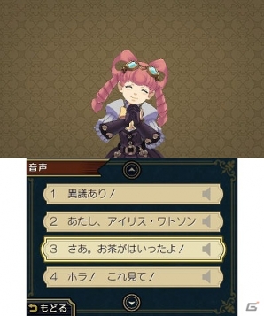3DS「大逆転裁判 -成歩堂龍ノ介の冒險-」DLC「ランドストマガジン」第4号が配信開始―1通の便りが知らせるのは、龍ノ介の“イノチ”に関わる警告！？の画像8