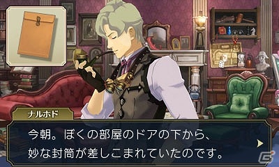 3DS「大逆転裁判 -成歩堂龍ノ介の冒險-」DLC「ランドストマガジン」第4号が配信開始―1通の便りが知らせるのは、龍ノ介の“イノチ”に関わる警告！？の画像3