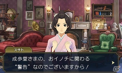 3DS「大逆転裁判 -成歩堂龍ノ介の冒險-」DLC「ランドストマガジン」第4号が配信開始―1通の便りが知らせるのは、龍ノ介の“イノチ”に関わる警告！？の画像5