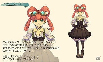 3DS「大逆転裁判 -成歩堂龍ノ介の冒險-」DLC「ランドストマガジン」第4号が配信開始―1通の便りが知らせるのは、龍ノ介の“イノチ”に関わる警告！？の画像7