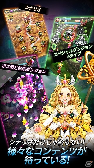 iOS/Android「ドラゴンシューター」が配信開始―RPGの育成＆アイテム収集要素とシューティングの爽快感を融合させたゲームアプリの画像5