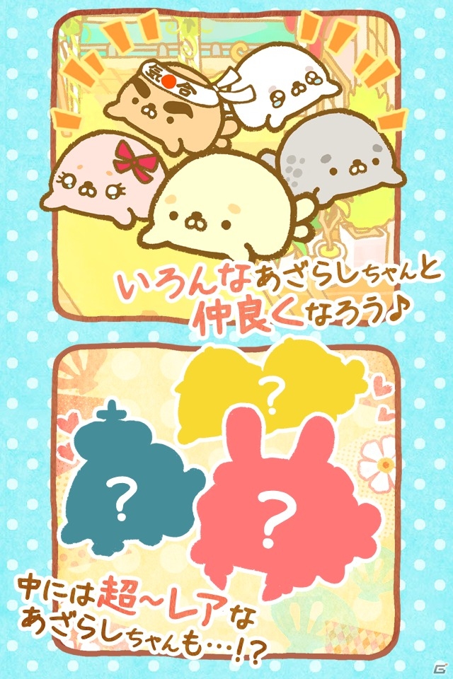 なでなで癒し系ゲーム「ウチのあざらしちゃん」が配信開始―河原のカフェにあざらしちゃんたちが集まってくる！の画像4
