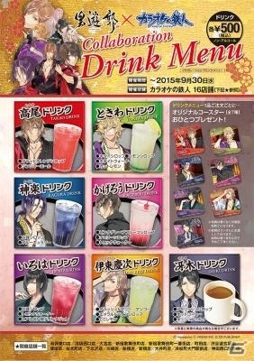 カラオケの鉄人が「男遊郭」とコラボ！神田西口駅前店にコンセプトルームが登場の画像1