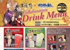 カラオケの鉄人が「男遊郭」とコラボ！神田西口駅前店にコンセプトルームが登場