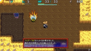 PS Vita「不思議のダンジョン 風来のシレン5 plus」第3弾追加ダンジョン「オーラの遺跡」「二撃の道」「眠りの大地」が配信の画像3