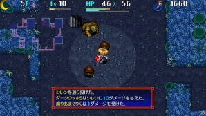 PS Vita「不思議のダンジョン 風来のシレン5 plus」第3弾追加ダンジョン「オーラの遺跡」「二撃の道」「眠りの大地」が配信の画像9