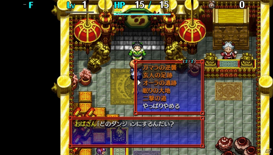 PS Vita「不思議のダンジョン 風来のシレン5 plus」第3弾追加ダンジョン「オーラの遺跡」「二撃の道」「眠りの大地」が配信の画像1