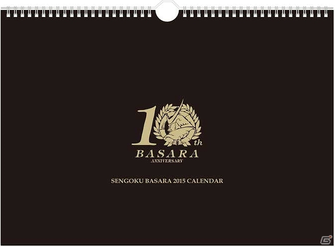 「戦国BASARA」10周年記念アイテムとして壁掛けカレンダー＆万年筆が発売決定の画像2
