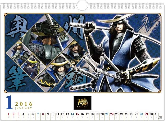 「戦国BASARA」10周年記念アイテムとして壁掛けカレンダー＆万年筆が発売決定の画像3