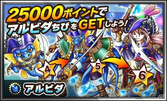 GREE版「スカイロック」「海賊王国コロンブス」コラボキャンペーンが開催！限定魔者がもらえるミニゲームも登場の画像7