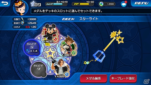 iOS/Android「キングダム ハーツ アンチェインド キー」事前登録がスタート―オリジナルデザインのスマートフォン壁紙がもらえる！の画像7