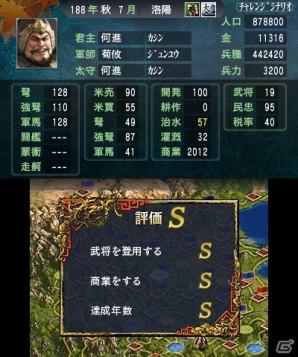三国志 & 三国志2  3ds 楽天市場】三國志2 - 3DS [video game] : ASU