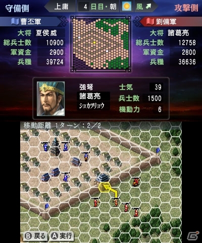 3DS「三國志2」が本日発売！3DS版ならではの要素を一挙おさらいの画像18