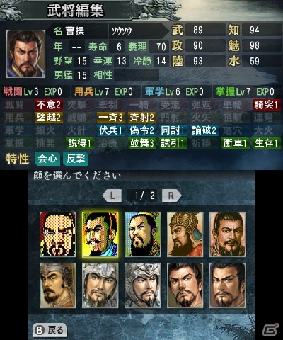 3ds 三國志2 が本日発売 3ds版ならではの要素を一挙おさらい ゲーム情報サイト Gamer