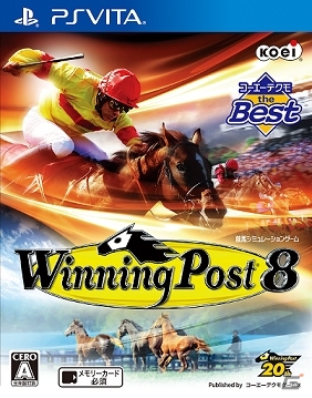 PS3/PS Vita「Winning Post 8」＆PS4/PS3/PS Vita「信長の野望・創造」のベスト版が9月10日より順次発売！の画像2