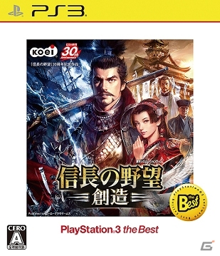 PS3/PS Vita「Winning Post 8」＆PS4/PS3/PS Vita「信長の野望・創造」のベスト版が9月10日より順次発売！の画像3