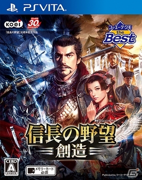 PS3/PS Vita「Winning Post 8」＆PS4/PS3/PS Vita「信長の野望・創造」のベスト版が9月10日より順次発売！の画像5