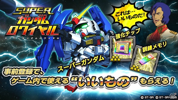 「スーパーガンダムロワイヤル」がiOS/Android向けに配信決定―事前登録受付＆Android版OBT参加募集がスタート！の画像10