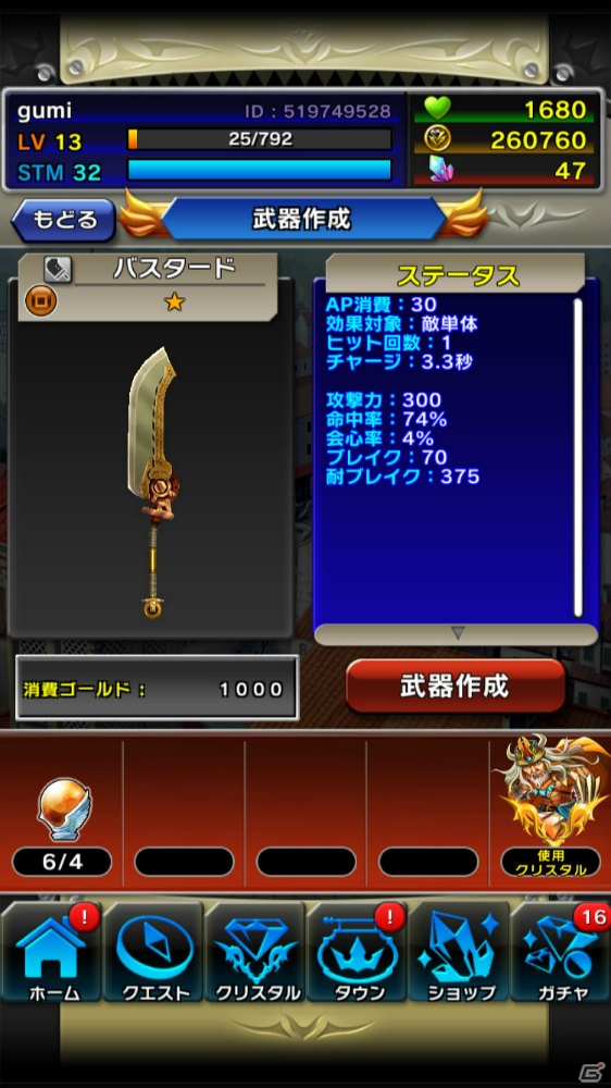 iOS/Android「クリスタル クラウン」王道と邪道が交差する物語の世界観やストーリーを紹介！テーマソングが聞ける第3弾PVも公開の画像29