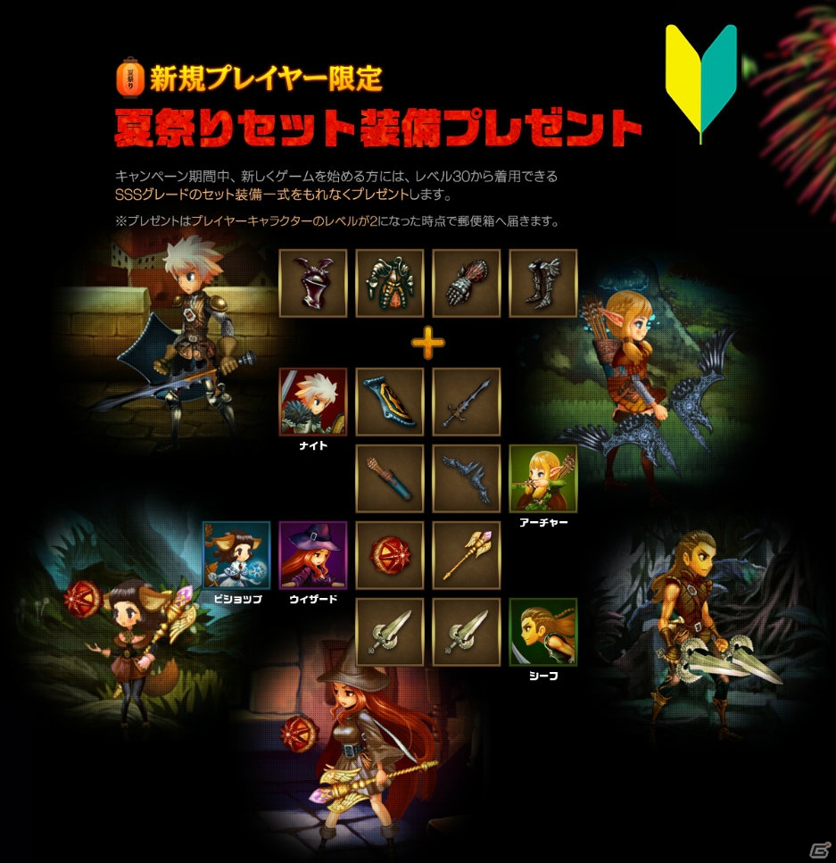iOS/Android「ドラゴンスラッシュ」初のテレビCMが8月7日に放映！連動企画「夏祭り」キャンペーンも同時開催の画像5