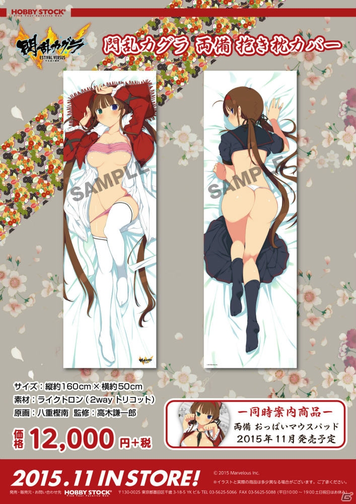 PS4/PS Vita「閃乱カグラ ESTIVAL VERSUS -少女達の選択-」両備のおっぱいマウスパッド＆抱き枕カバーの予約受付が開始！の画像2