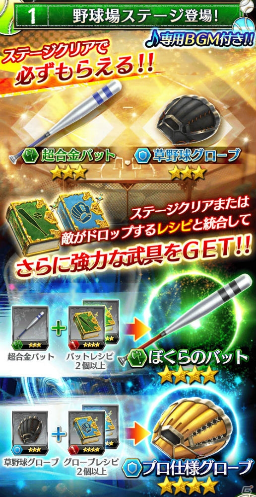 「ファントム オブ キル」と「ぼくらの甲子園！ポケット」のコラボレーションキャンペーンがスタート―両タイトルを遊ぶと報酬がもらえる！の画像2