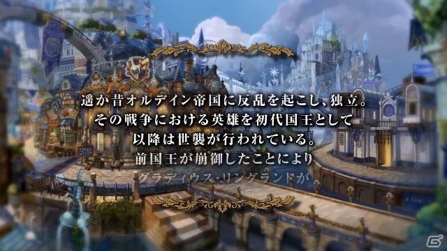PS4/PS Vita「グランキングダム」登場キャラやジョブ、バトルシステムを紹介するプロモーションムービーが公開！の画像2