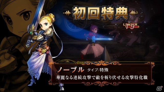 PS4/PS Vita「グランキングダム」登場キャラやジョブ、バトルシステムを紹介するプロモーションムービーが公開！の画像5