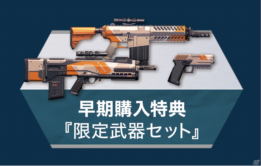 PS4/PS3「Destiny 降り立ちし邪神」DL版の予約受付が開始！BD版早期購入特典「スロス・アーセナルパック」も発表の画像2