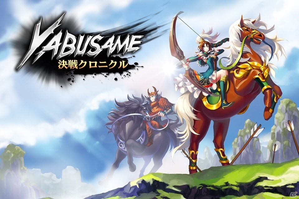 iOS/Android「LINE ヤブサメ決戦クロニクル」が配信開始―全国のプレイヤーとの戦を楽しめる流鏑馬シューティングの画像1