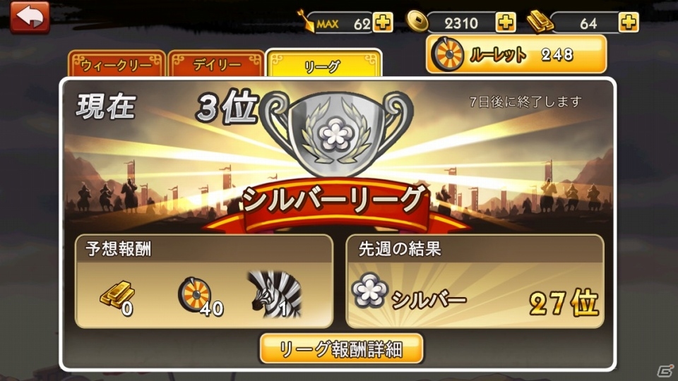 iOS/Android「LINE ヤブサメ決戦クロニクル」が配信開始―全国のプレイヤーとの戦を楽しめる流鏑馬シューティングの画像5