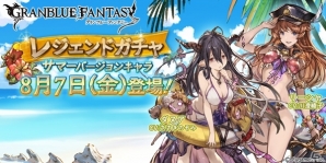 「グランブルーファンタジー」ダヌア＆リーシャの水着バージョンが8月7日に登場の画像1