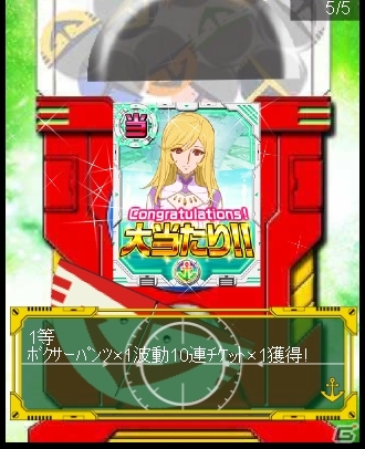「宇宙戦艦ヤマト2199 ‐イスカンダルへの旅路-」がTSUTAYAオンラインゲームで配信開始の画像3