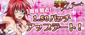 PS Vita「ハイスクールD×D NEW FIGHT」ダンジョンモード・特訓モードが実装！1周年を記念したログインボーナスもの画像1