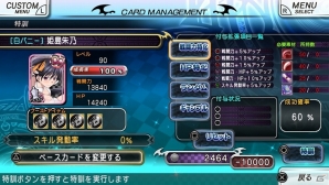 PS Vita「ハイスクールD×D NEW FIGHT」ダンジョンモード・特訓モードが実装！1周年を記念したログインボーナスもの画像11