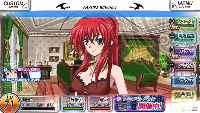 PS Vita「ハイスクールD×D NEW FIGHT」ダンジョンモード・特訓モードが実装！1周年を記念したログインボーナスもの画像2