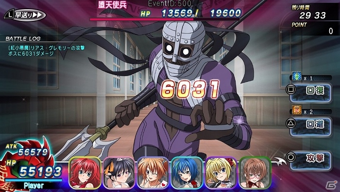 PS Vita「ハイスクールD×D NEW FIGHT」ダンジョンモード・特訓モードが実装！1周年を記念したログインボーナスもの画像6