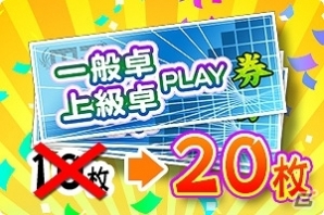 iOS/Android/PC「セガNET麻雀 MJ」トレーニングモード実装＆「GOLD新規購入キャンペーン」が開催の画像2