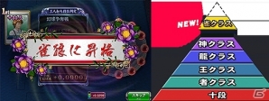iOS/Android/PC「セガNET麻雀 MJ」トレーニングモード実装＆「GOLD新規購入キャンペーン」が開催の画像4