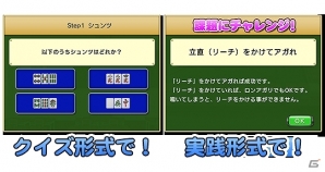 iOS/Android/PC「セガNET麻雀 MJ」トレーニングモード実装＆「GOLD新規購入キャンペーン」が開催の画像6