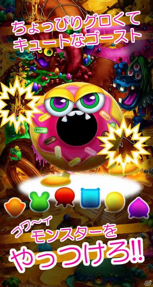 グロカワキャラパズル「ぷちプチゴースト」がAndroid向けに配信！ゴーストメダルプレゼントも実施の画像3