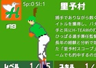 Android「燃えろ!!プロ野球 ホームラン競争 SP」Ver2.4が配信開始！新たに4選手が追加