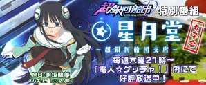 PC「超銀河船団」高性能ユニットを確保しよう！イベント「敵性ユニット奪取計画」がスタートの画像4