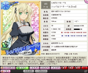Yahoo! Mobage「リング☆ドリーム～女子プロレス大戦～」レベルキャップ開放＆自動育成機能が追加！七連戦イベント「RISING SUMMIT」が開催の画像1