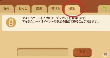 iOS/Android「てのひらワンコ」累計100万DL突破！ダイヤ50個のプレゼントコードを掲載＆ケンネルのわんこが大幅増加中の画像3
