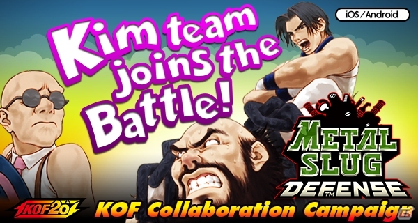 iOS/Android「メタルスラッグ ディフェンス」KOFコラボ企画「キムチーム」が参戦！新ユニット＆新エリアも追加の画像1