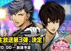 「ときめきレストラン☆☆☆」2周年記念＆大発表特番が8月28日20時より配信―3 Majestyより辻魁斗、X.I.P.より不破剣人が出演